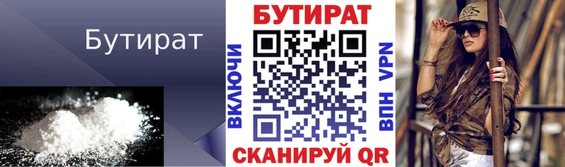 дарнет шоп  Шумерля  Бутират 99% 