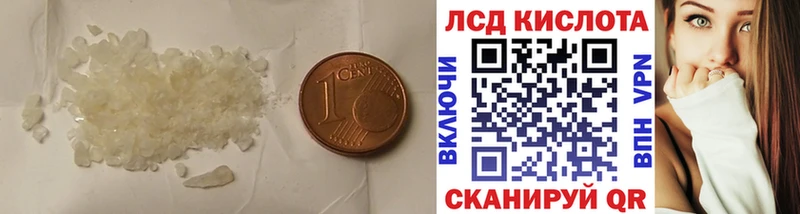 что такое Шумерля ЛСД экстази кислота