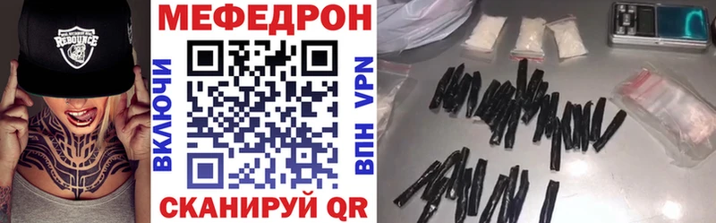 МЕФ VHQ  Шумерля 